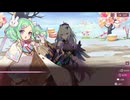 【シュガコン】シュガーコンフリクト　メインシナリオ　1部13章
