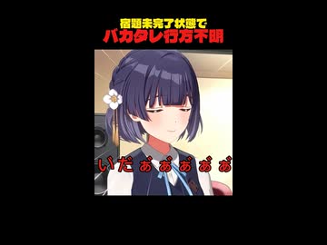 【行方不明】グループワークをサボったバカタレを探しに来た補習組