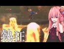 19年前に発売されたゼルダの伝説を琴葉姉妹が実況プレイ【ゼルダの伝説トワイライトプリンセス＃10】