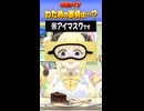 『アイマスク芸』で笑いをかっさらうわため 【ホロライブ切り抜き/ホロライブ/角巻わため 】