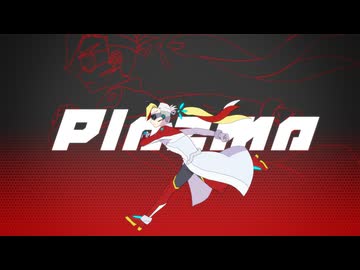 【UTAU音源配布】Plazma【ykzroid-5000 HSC BR】