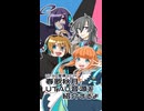 UTAUユニット春歌秋月で「UTAU音源を紹介するよ」