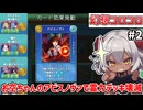 【幻想コロコロ #2】霊力で動く相手にはお空ちゃんのアビスノヴァだ！　【ずんだもん実況】