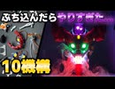 【ガンダム】目玉突出・口開閉・煙噴射...10機構すべてを実装したジークアクス改造