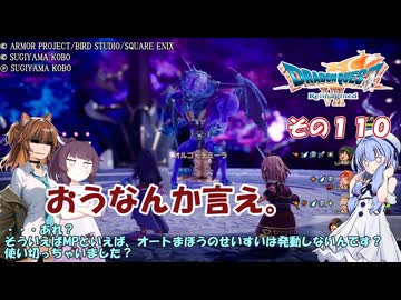 【ドラゴンクエストVII Reimagined】エデンの不幸村　その１１０
