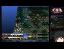 【ゆっくり実況】アドバンスド大戦略２００１を遊びたい　その９１【エニセイ川の誓い４】