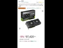 【激安速報】Dual GeForce RTX 4070 SUPER 9万円台で特価中！