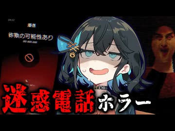 絶対に出てはいけない迷惑電話ホラーゲーム【 The Last Tale Told: Spam 】『VOICEROID実況/重音テト・宮舞モカ』