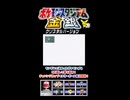 【ポケスタ金銀】チャレンジカップマスターボール級の決勝戦その③【short限定】