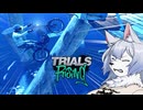 バイクと水没する獣人さん。【Trials® Rising ②】
