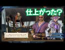 サガ エメラルド ビヨンド　実況プレイPart248