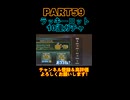 ラッキーロット10連ガチャPART59！