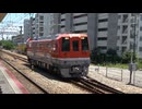 【今年はこれで】JR西日本DEC743-2事業用ハイブリッド気動車出場試運転(20260709)【最後？】