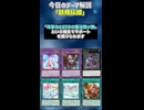 【1分でわかる遊戯王テーマ解説】妖精伝姫(フェアリーテイル)【マスターデュエル-Yu-Gi-Oh!  Master Duel】