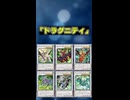【1分でわかる遊戯王テーマ解説】ドラグニティ【マスターデュエル-Yu-Gi-Oh!  Master Duel】