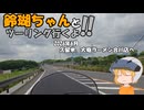 【ゆっくり車載】鈴瑚ちゃんとツーリング行くよ!!2026年6月久留米、大砲ラーメン合川店へ