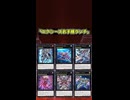 【1分でわかる遊戯王デッキ解説視聴者デッキ編】エクシーズお子様ランチ【マスターデュエル-Yu-Gi-Oh!  Master Duel】