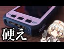 筋肉モリモリマッチョマンの脳筋　[toughpad FZ-X1]
