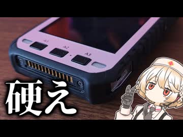 筋肉モリモリマッチョマンの脳筋　[toughpad FZ-X1]