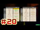 【ウイニングポスト10 2026 】まだこっちでめざせ！G1全制覇！ウイニングポスト10 2026 #20【実況プレイ】