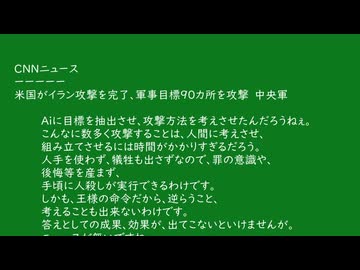 74歳の記事の感想　国旗損壊罪は悪法らしい　0709-033v