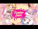 Monster Juice (feat. 鏡音リン・初音ミク)￤#calroha