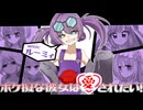 【ポケモンチャンピオンズ】ポケ擬な彼女は愛されたい！withルーミィ【ゆっくり実況|ポケ擬】
