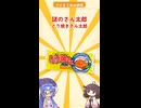 ウナきり自由研究「鳥焼きさん太郎」