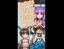 ▶朝活◀ Pt.17 Update a Tapir Vtuber Model