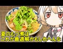エスニックもつ煮込み【ナースロボ】