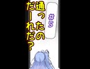 【クイズ】通ったのだーれだ？ ＃5