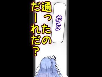 【クイズ】通ったのだーれだ？ ＃5