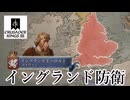 【CK3】同盟無し！ハロルド二世ゴドウィンソンでイングランド王位を防衛【ゆっくり実況】