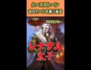 ハースストーン歴代名物カード紹介Part2「レナサル太子」