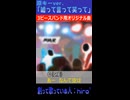 【MV】｢嘘って言って笑って｣【歌ってみた】※縦長ショート版