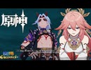 【陰陽】 原神をプレイしてみた　part453