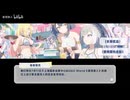 中国版ステラソラ 上海警察コラボ動画～正義は次元を超え、安全を守り続ける～