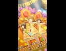 【デレステ縦MV】「スパイスパラダイス」