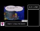 【RTA解説】ペーパーマリオRPG - Any%(Unrestricted) 1:25:31 Part3(完)