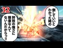 ＃32 狩技フィニッシュしないと進めないダブルクロス！【MHXX/NS】