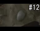 『バイオハザード レクイエム』 実況プレイ #12