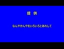 可不ちゃんの声がお届けされるまで[デフォルト／話者変え／なんやかんや]