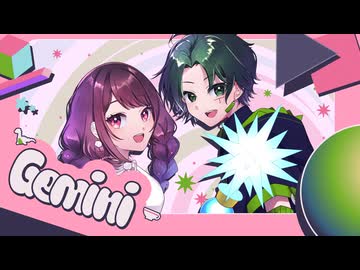 Gemini - てきてき & 芽々子 -【 #歌ってみた 】 - ニコニコ動画