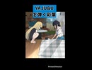 [超かぐや姫！】YAJU&Uを弾く彩葉