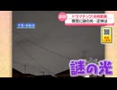 千葉いちはらヨゾラなぞノヒかりクモにはんしゃ別の場所でも