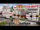 【ヨドバシ糞袋】変態糞土方が来店したようです。