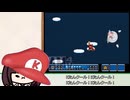 【VOICEROID実況】東北きりたん達のスーパーマリオブラザーズ３＃６５