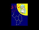 チトセアルテミク/初音ミク