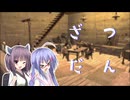 [VOICEROID] ウナきりが雑談するだけ