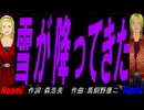 【Naomi＆Naoki】雪が降ってきた【カバー曲】